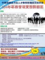 專案管理實務訓練班